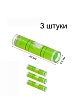 Уровень пузырьковый, цилиндрический 3шт. 10 шт. 100 шт.